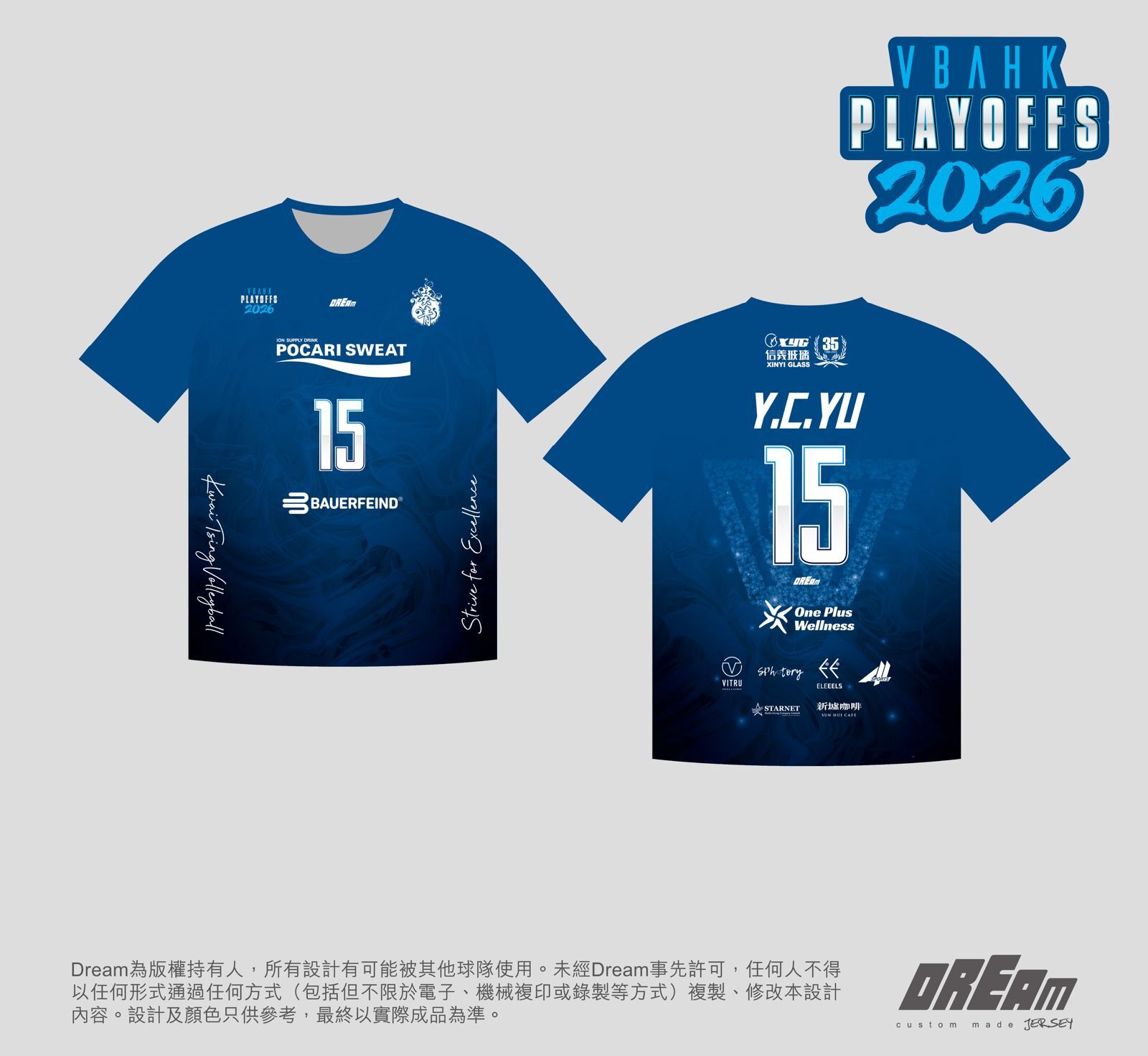 葵青女子排球隊應援Tee (藍色)