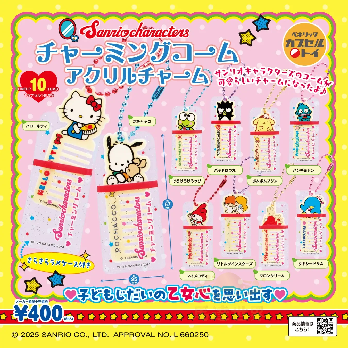 Benelic 扭蛋-三麗鷗卡通人物魅力梳子壓克力掛件-Keroppi