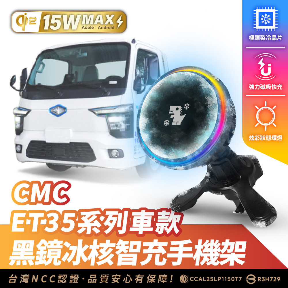 CMC ET35 系列｜XILLA黑鏡冰核智充手機架