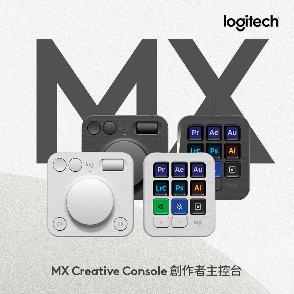 【Logitech】MX Creative Console 創作者主控台