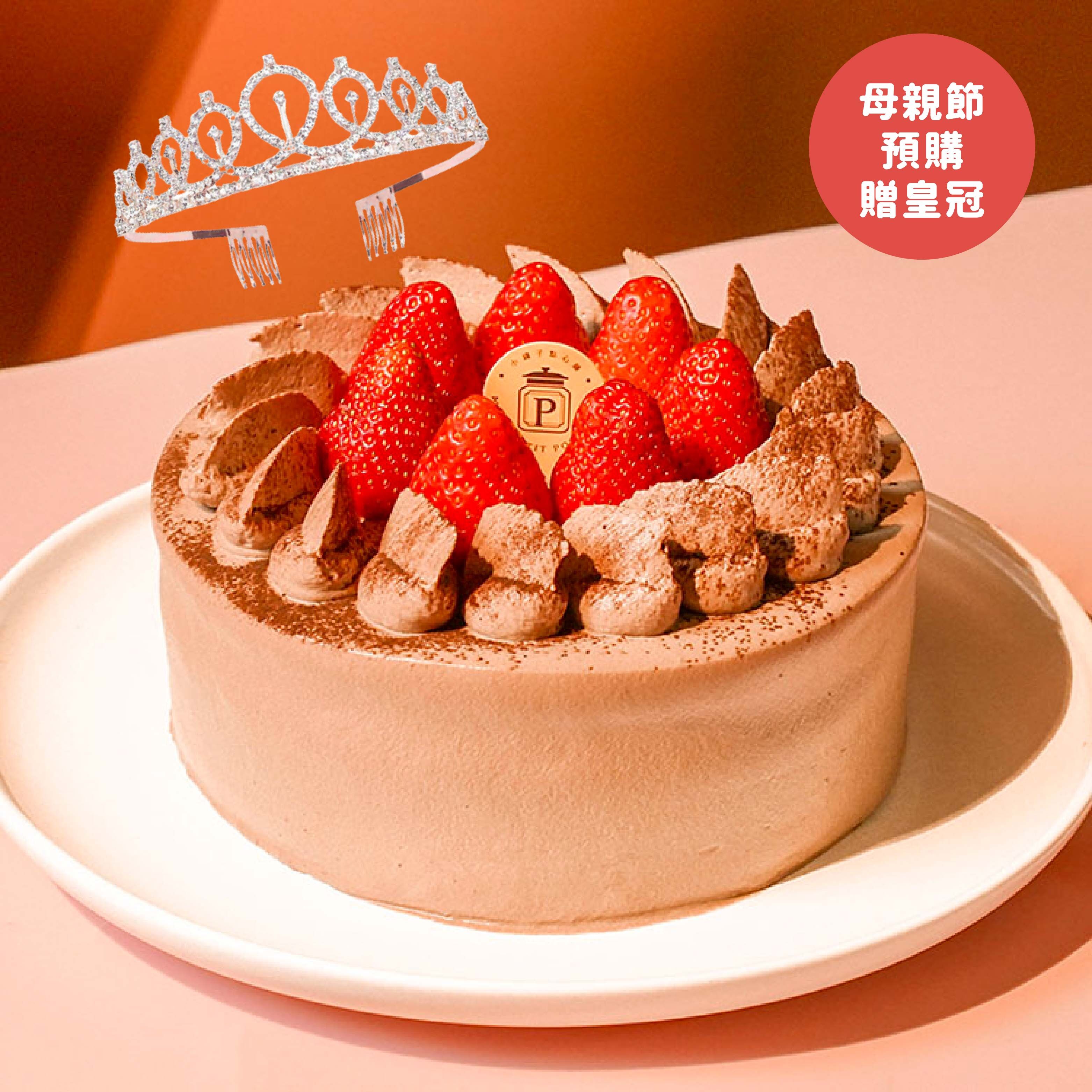 【母親節預購】北海道生乳-草莓巧克力蛋糕 贈限定皇冠