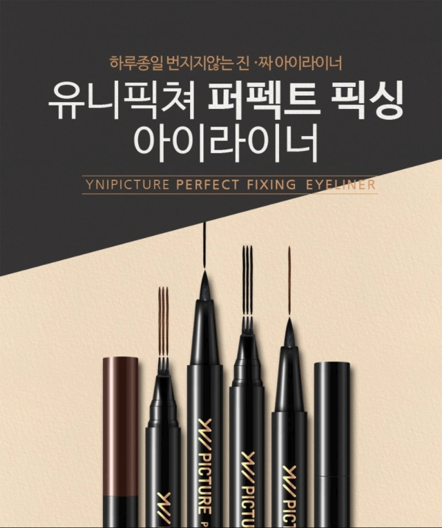 (預購商品) 韓國 PICTURE 三叉式完美定位眼線液筆0.9ml 單支 - 黑色