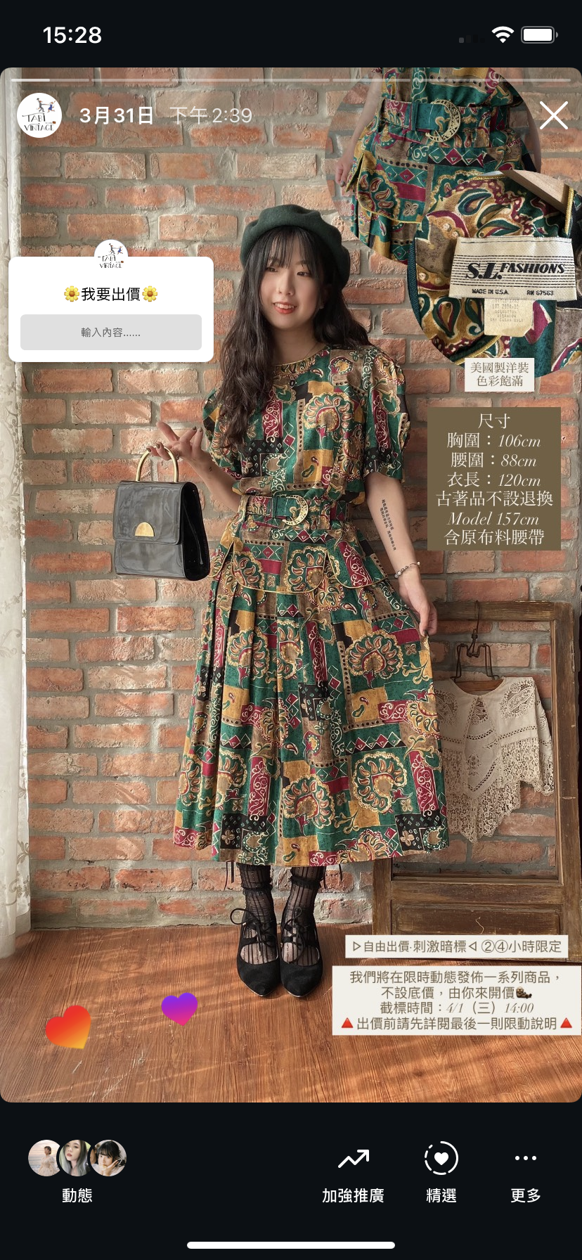 直播客訂商品-0331暗標