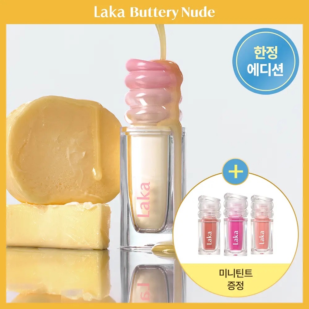 《Olive young連線》Laka Maxi Glayer Tint set