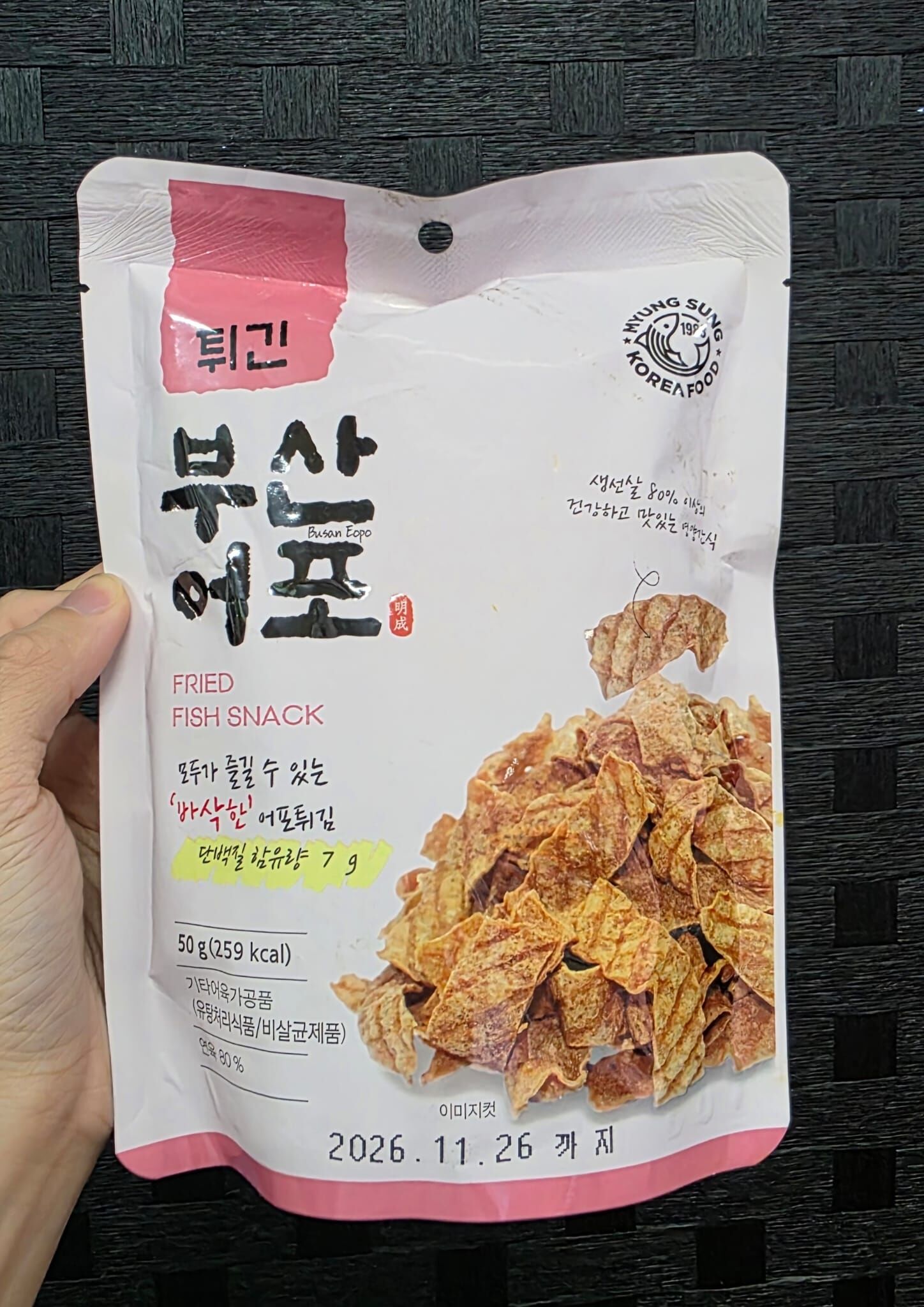 DA29 Jeju Twigin Busan Eopo (50g)