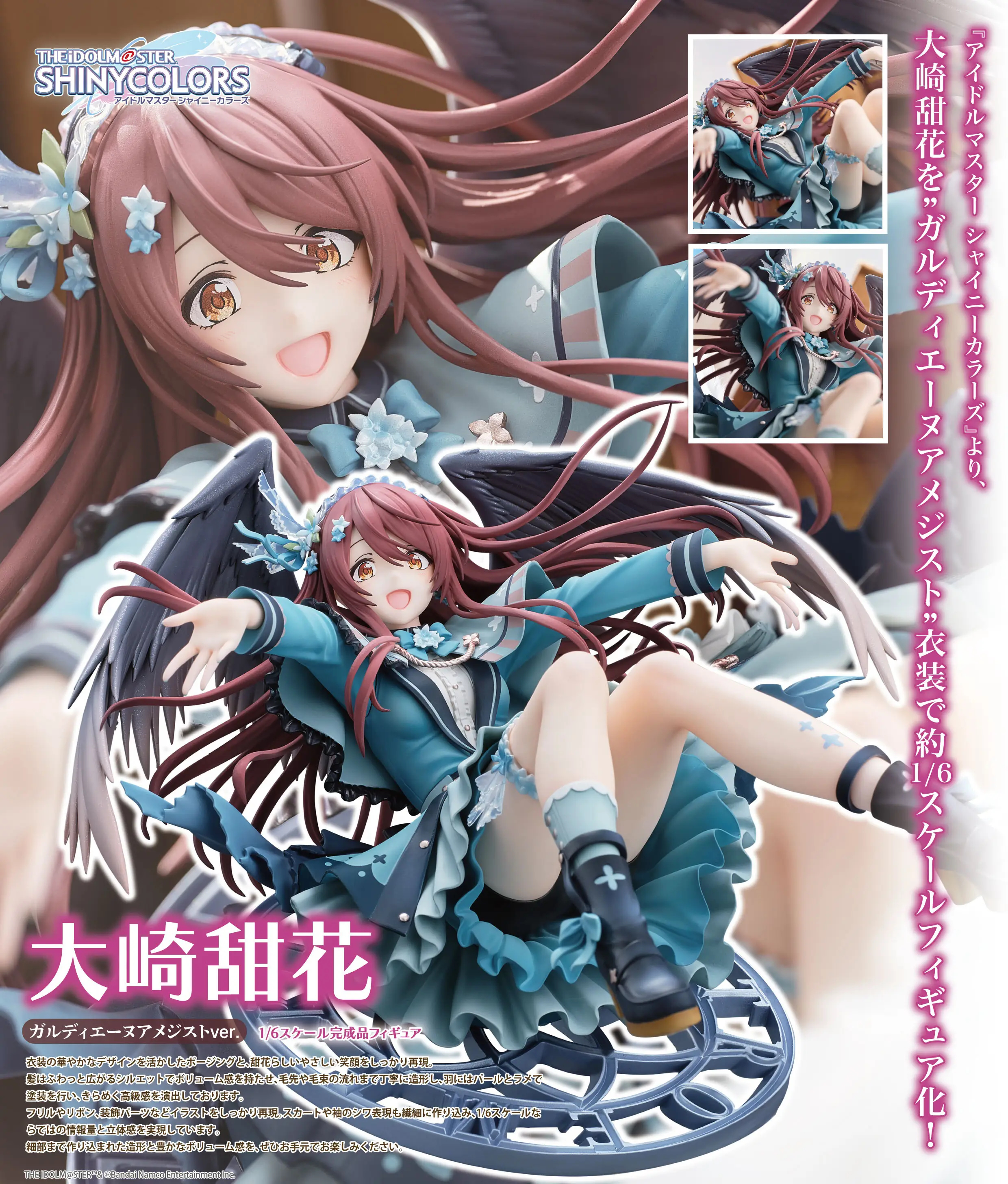 [預購 07/27 結單] 偶像大師 閃耀色彩｜Union Creative 1/6 比例模型 大崎甜花 Galdienne Amethyst Ver.
