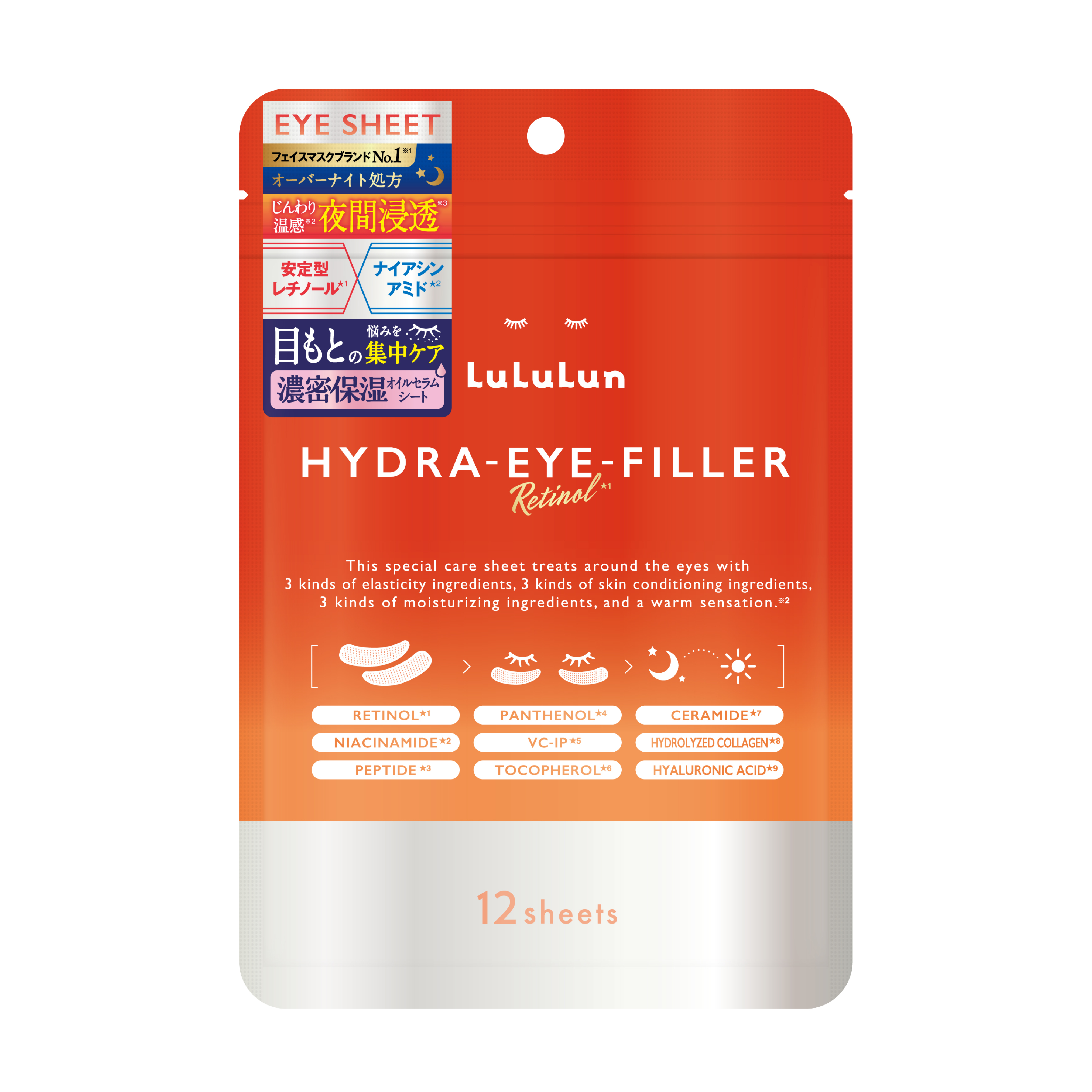 LuLuLun 夜間撫紋溫養眼膜貼 (6對)