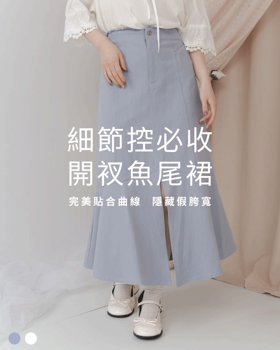 抽鬚美胯開衩魚尾長裙