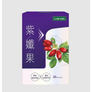 紫孅果 (3盒以上$209/盒，5盒以上$169/盒)*滿$899包京東送貨上門*24live