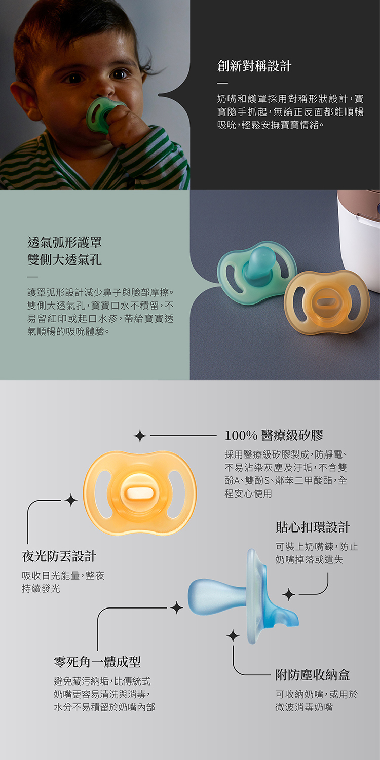 TT 極致輕羽安撫奶嘴-夜光EDM