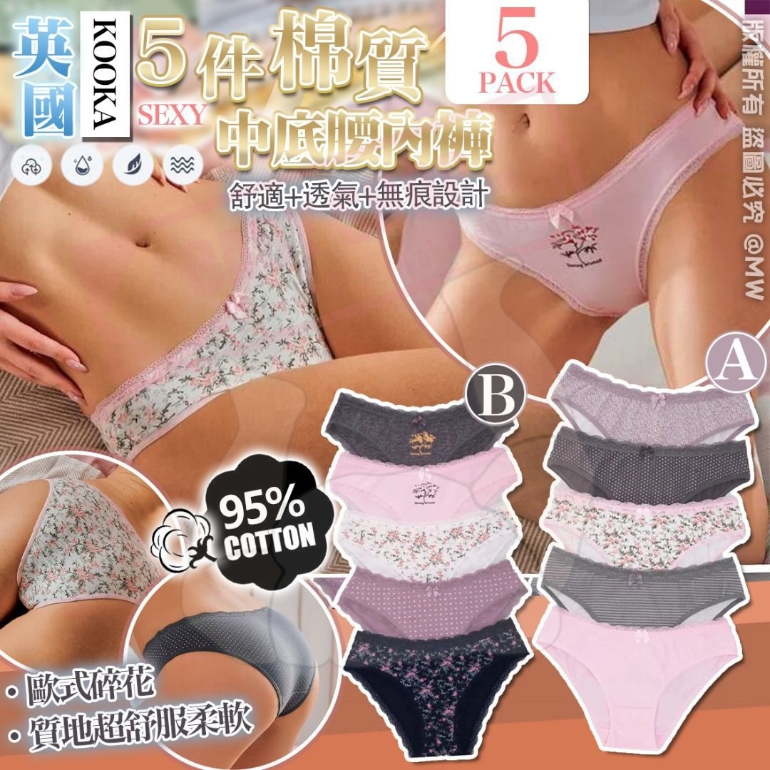 【預訂】AW040104 英國 Kooka 5件棉質中底腰內褲