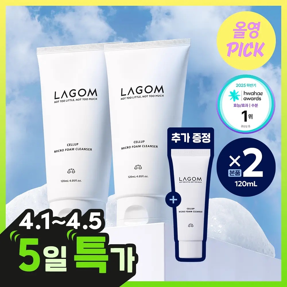 《olive Young連線》LAGOM CELLUP MICRO FOAM CLEANSER 120ML 1+1+30ml