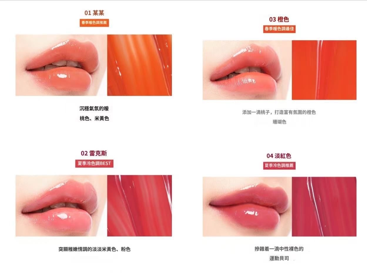 韓國JIX 水光唇粬(買一送一）～154BG