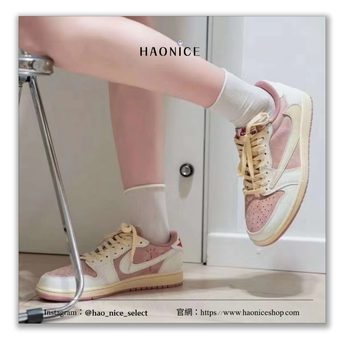 【HAO NICE】藝術訂製款🔥Air Jordan 1 x Travis Scott 粉米白倒勾 經典logo 板鞋 籃球鞋