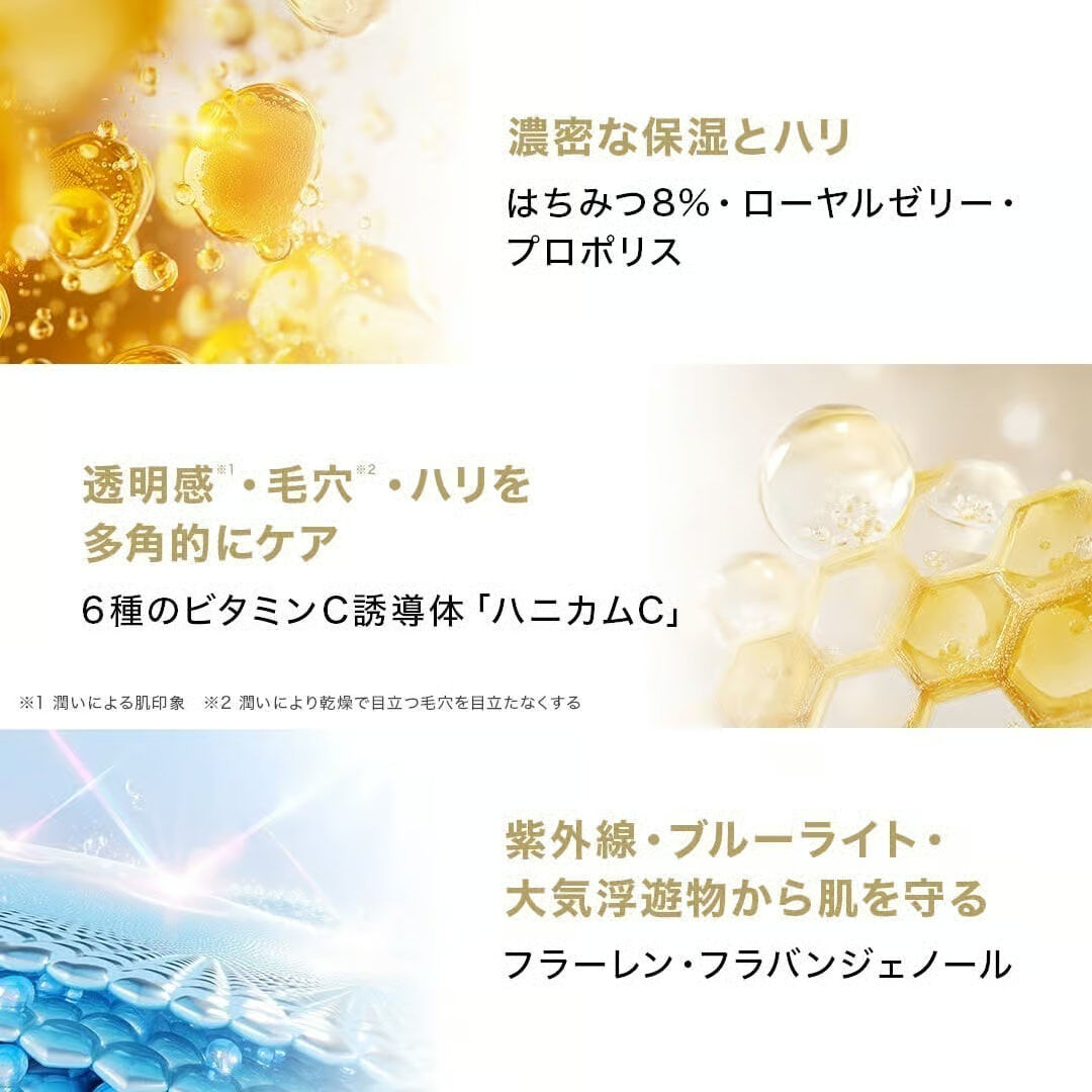 [連線優惠]HACCI Bright C Serum UV 防曬精華液 50g（SPF50+／PA++++）