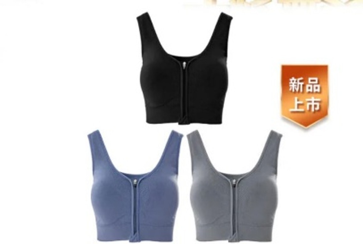 PP石墨烯 Y字領集中修復內衣 一套3件*滿$899包京東送貨上門*24live