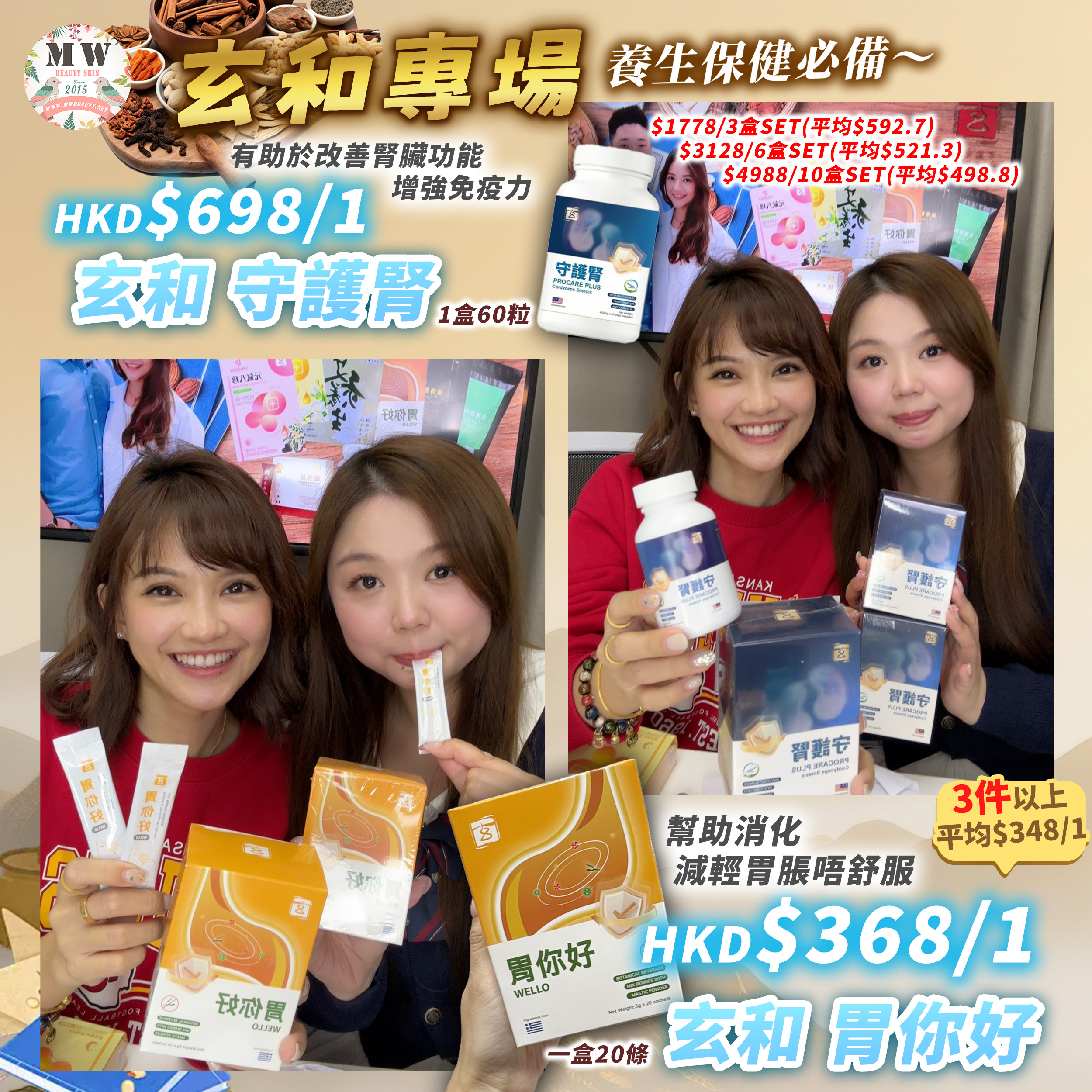 玄和 守護腎 Procare 【升級版】 1盒60粒