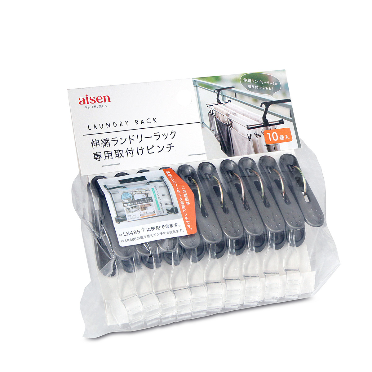 日本AISEN 10個 安裝夾 / 衣夾 -洗衣架適用 -LK487
