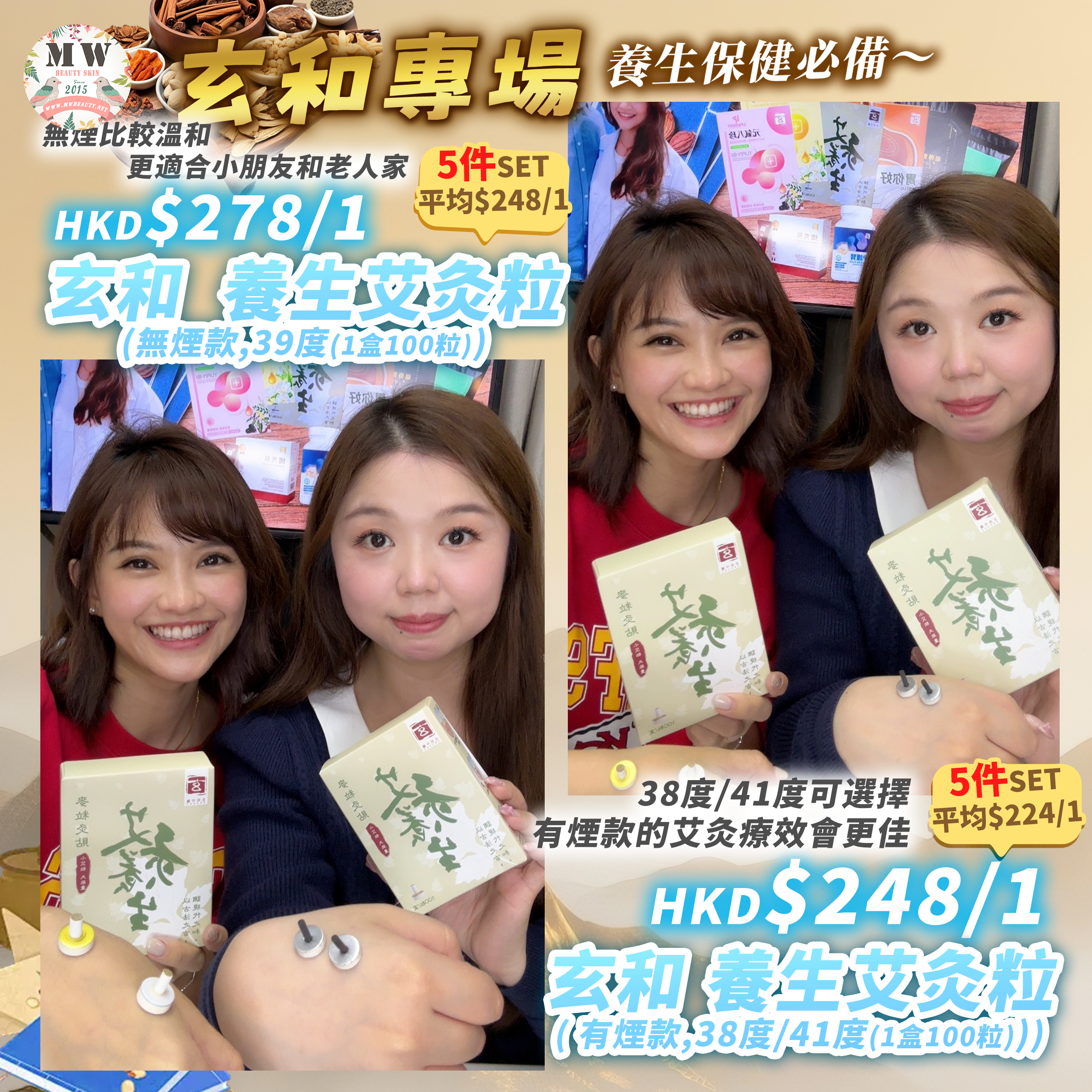 玄和 養生艾灸粒（100粒）