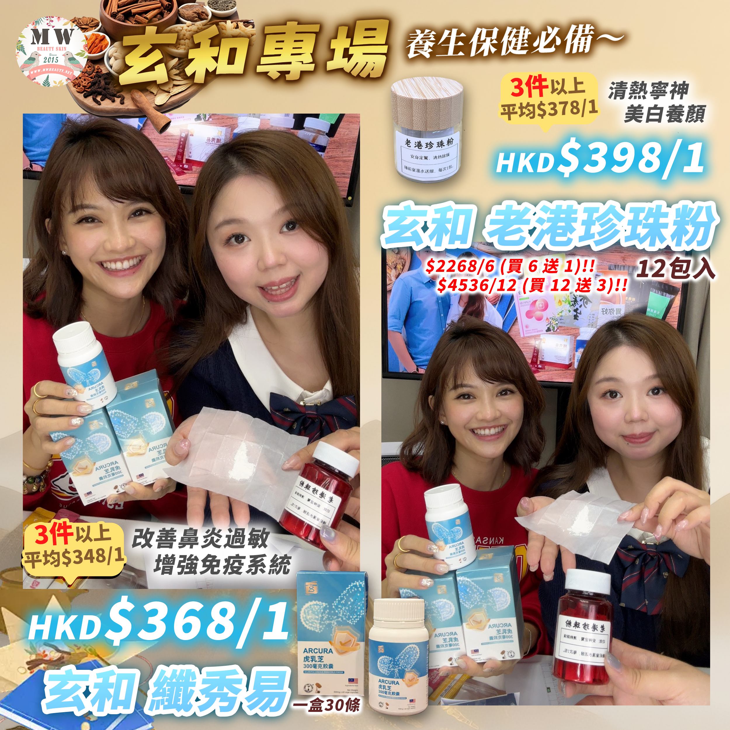 玄和 虎乳芝菌核(60粒 )