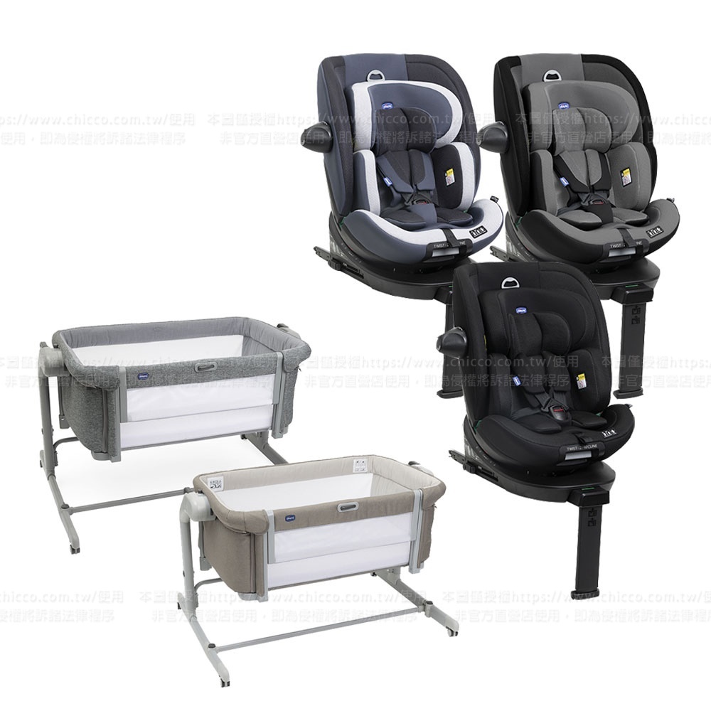 Everone 0-12歲i-Size安全汽座+Next 2 Me Magic Evo多功能親密安撫嬰兒床邊床