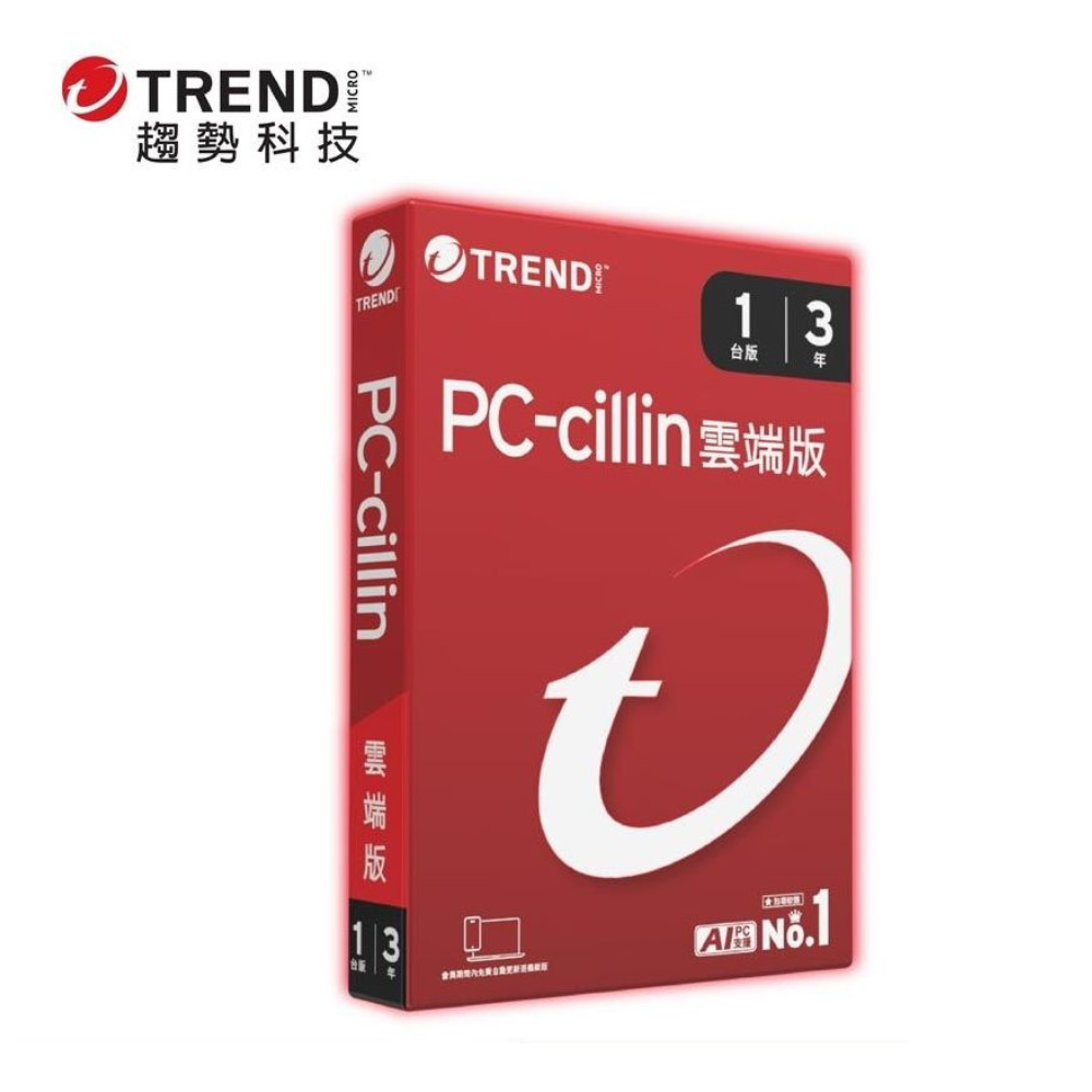 PC-cillin 雲端版 防毒軟體 【三年一台防護-盒裝 】