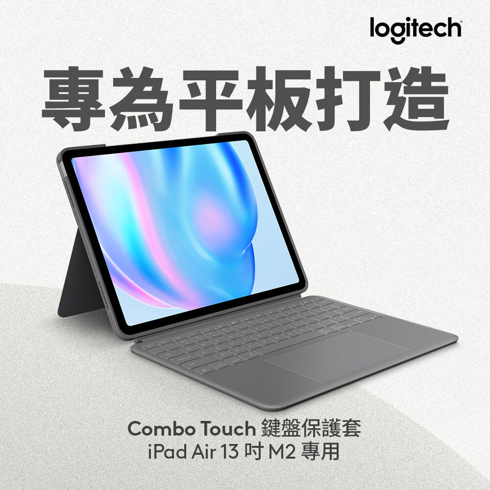 【Logitech】Combo Touch 鍵盤保護套 - iPad Air (M2) 13吋專用