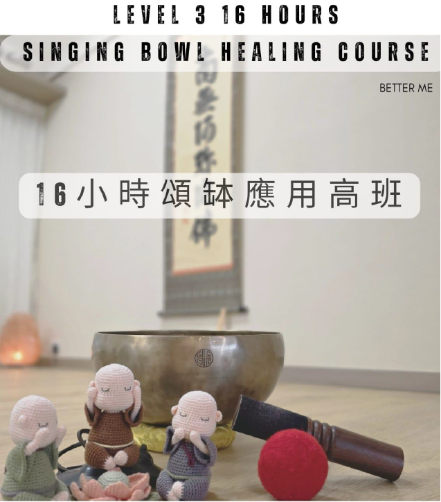 2026年6月《頌缽高班》