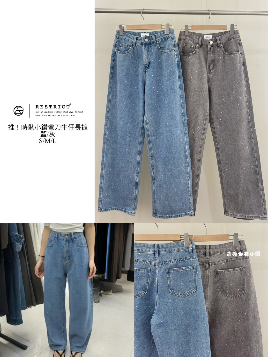 推!時髦小鑽彎刀牛仔長褲 RS8876