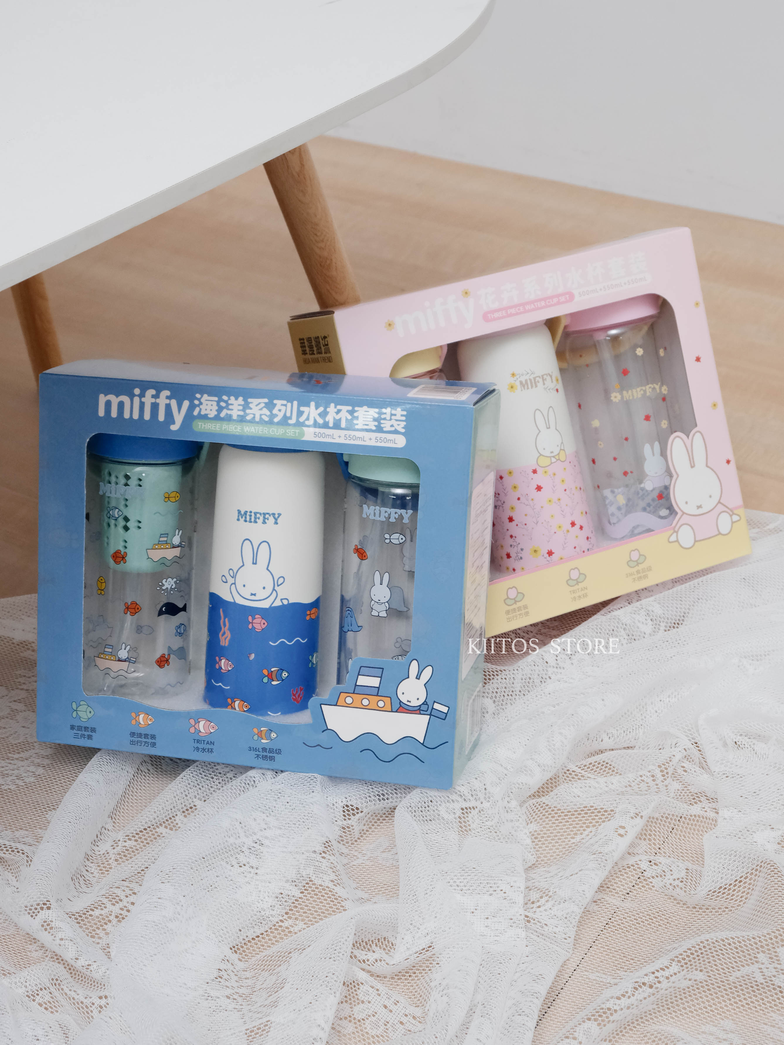 【現貨】MIFFY米菲兔官方三件套水杯禮盒316L不鏽鋼保溫杯500ml+冷飲杯550ml*2花卉/海洋雙系列