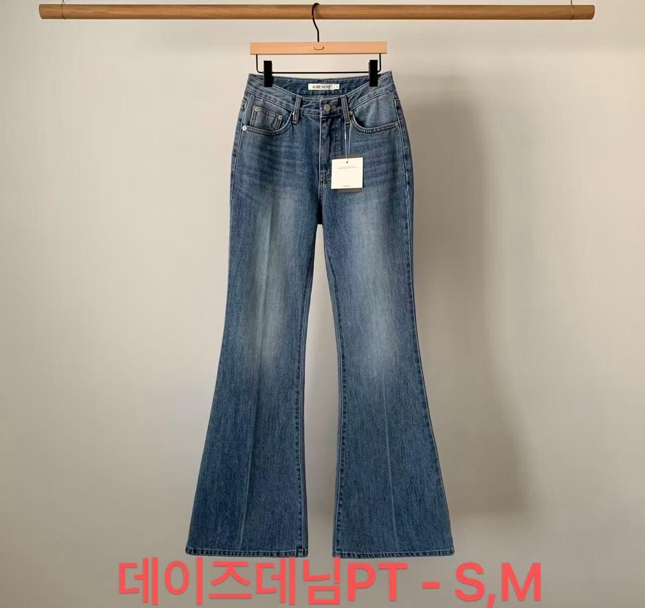 AU6031 洗水喇叭牛仔褲