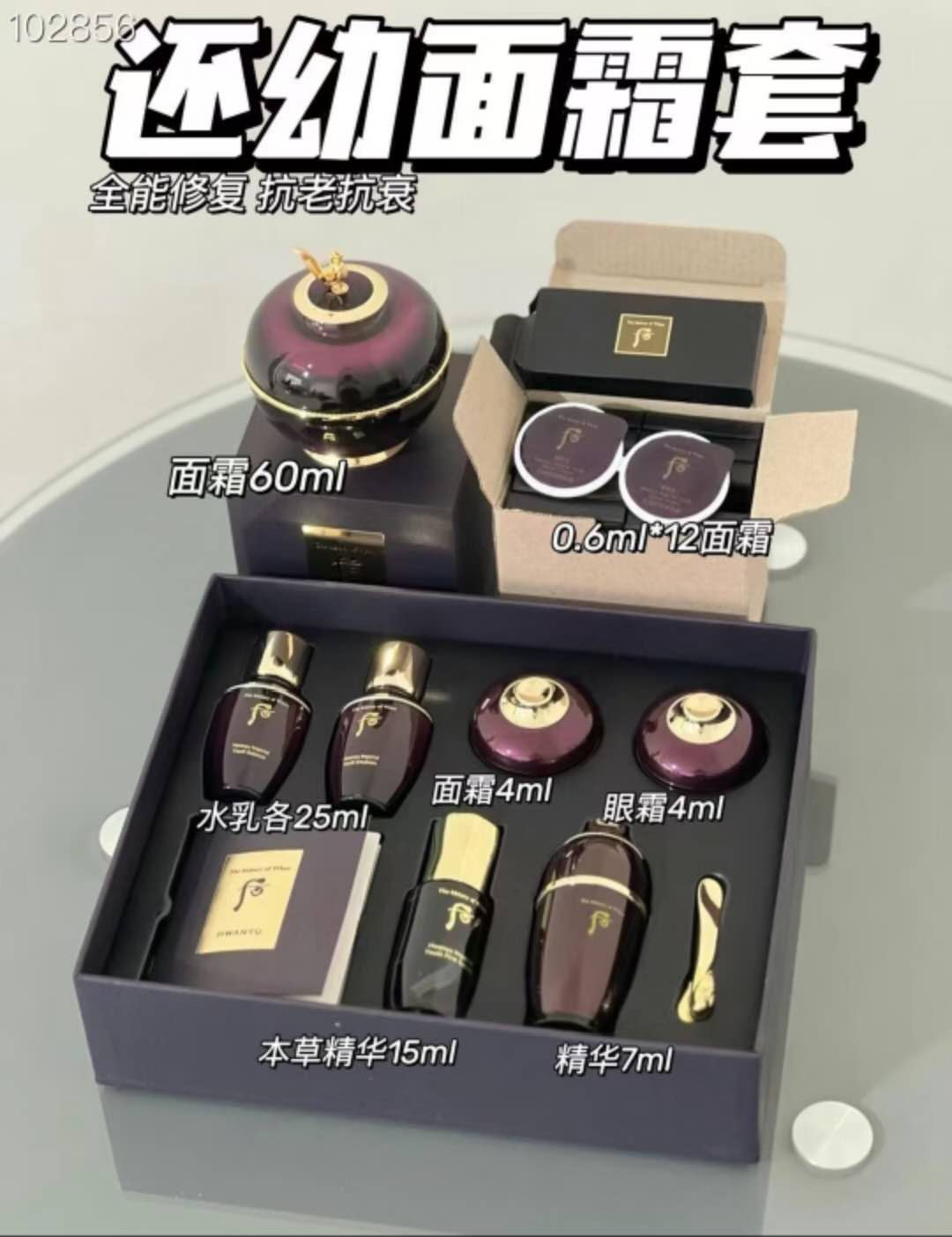 【直播】Whoo 后 LX040113 還幼面霜套裝