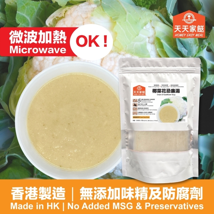 天天家餸 - 椰菜花忌廉湯