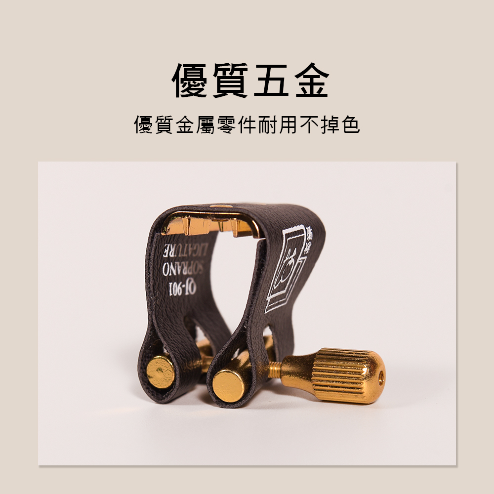 E74 皮束圈 薩克斯風 單簧管 豎笛吹嘴 膠嘴金屬嘴通用