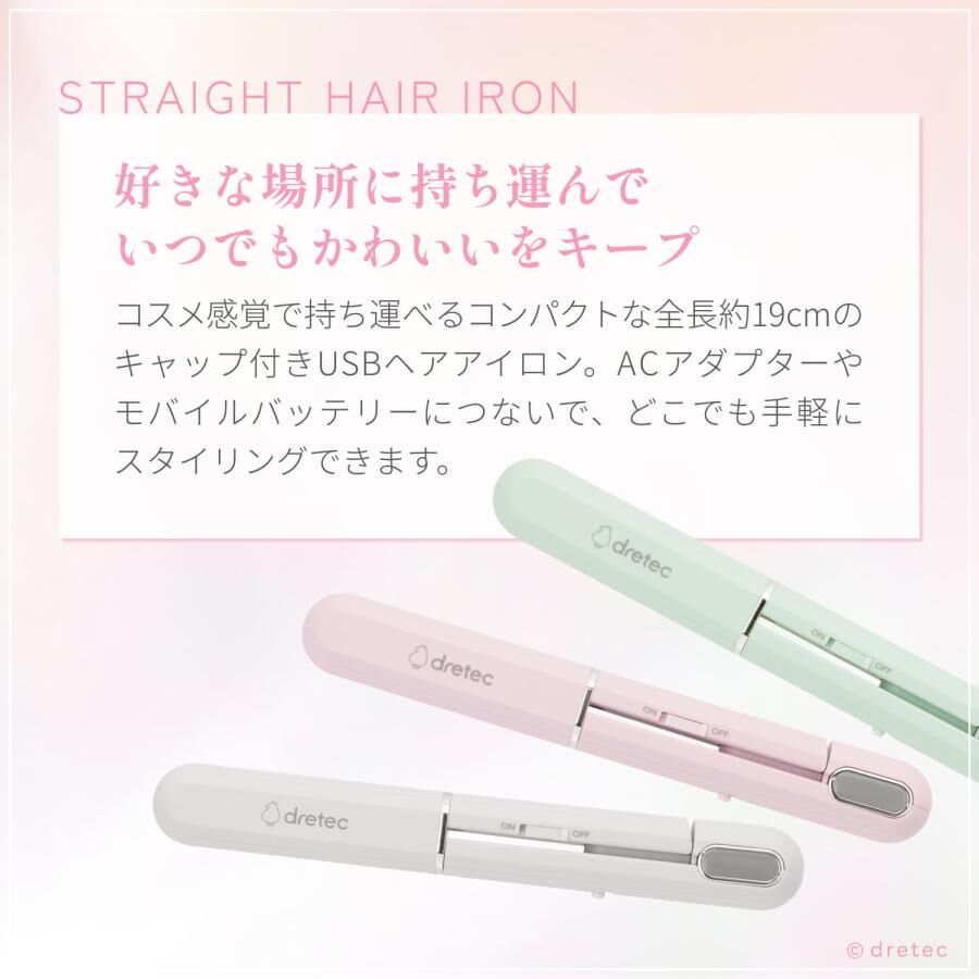 Dretec Portable USB Mini Hair Straightener and Curler HI-100