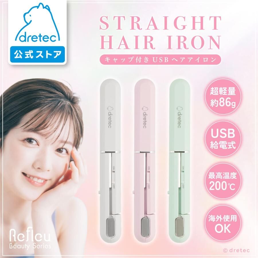 Dretec Portable USB Mini Hair Straightener and Curler HI-100