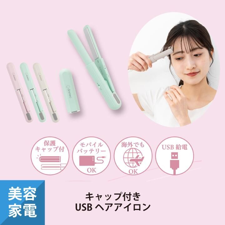Dretec Portable USB Mini Hair Straightener and Curler HI-100