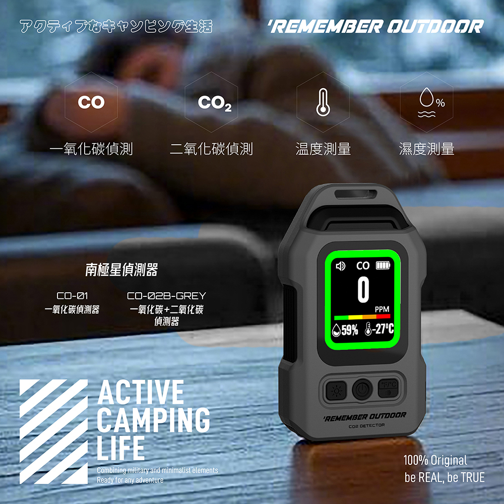 樂活不露 南極星 多功能氣體偵測器 贈收納包