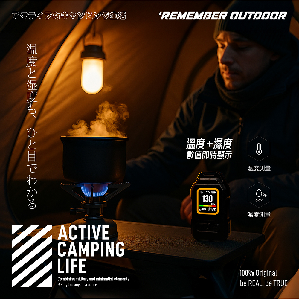 樂活不露 南極星 多功能氣體偵測器 贈收納包