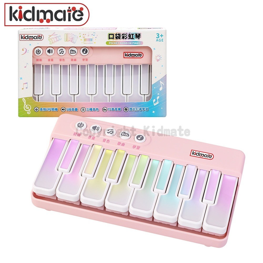 《 KIDMATE 》  口袋彩虹琴(粉)