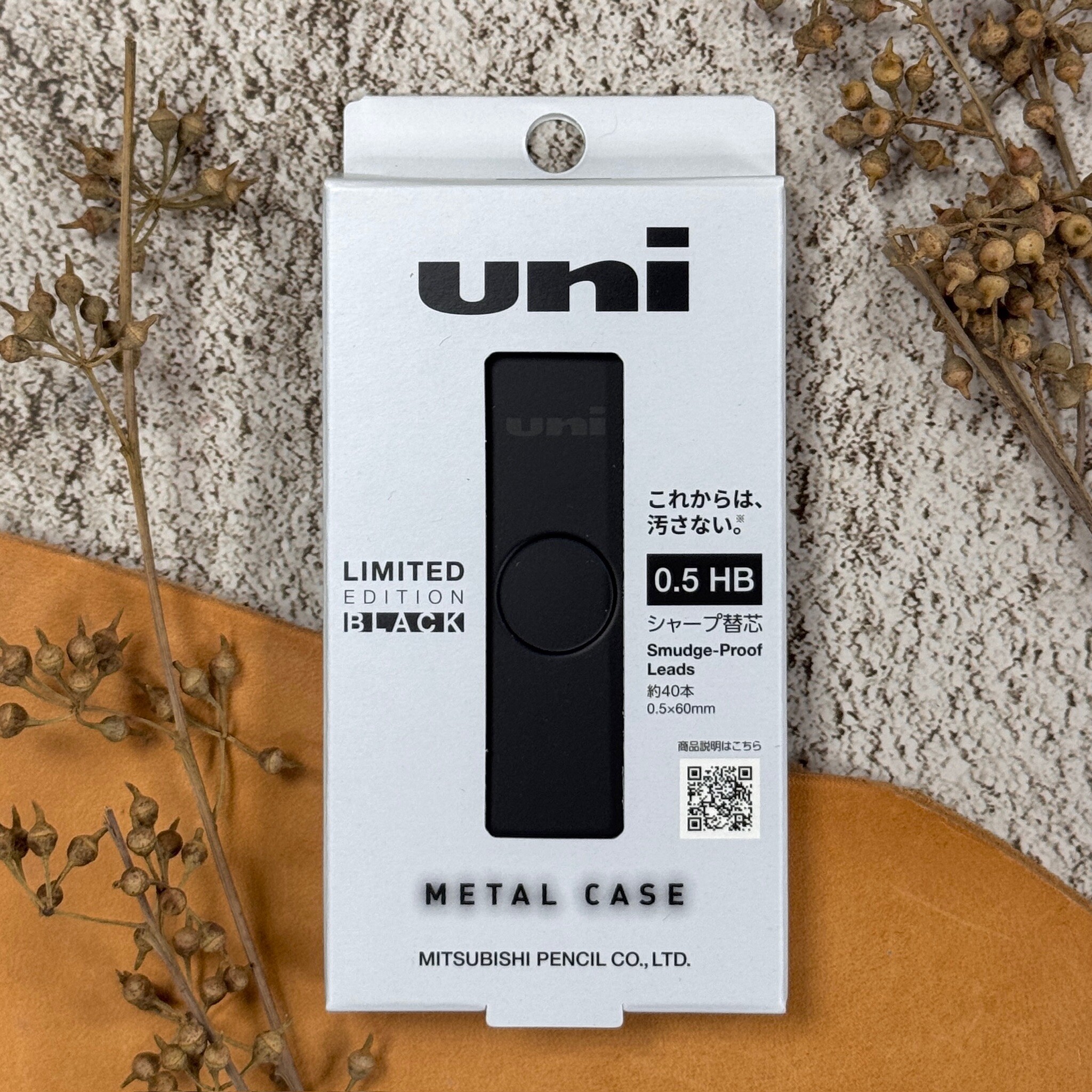 uni 三菱 ｜ 霧黑限定 自動鉛筆芯不銹鋼金屬收納盒