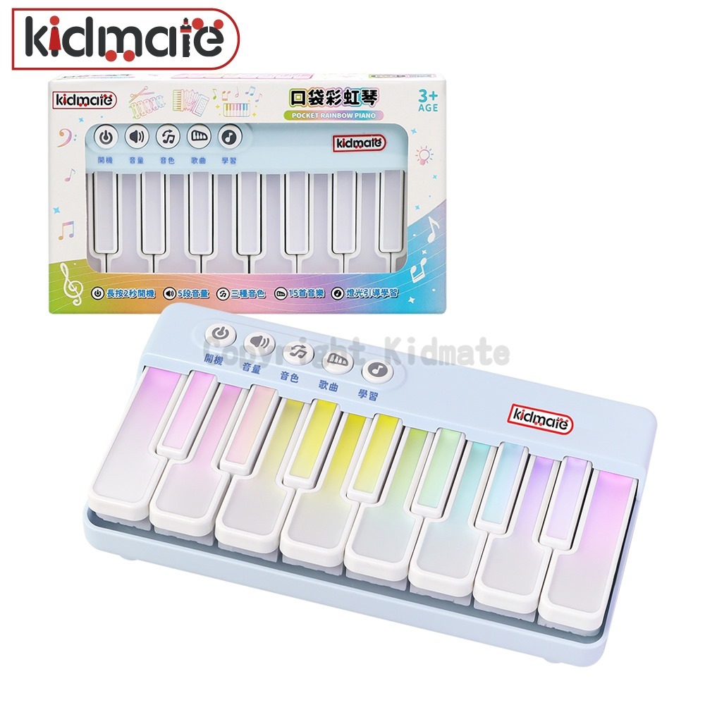 《 KIDMATE 》 口袋彩虹琴(藍)