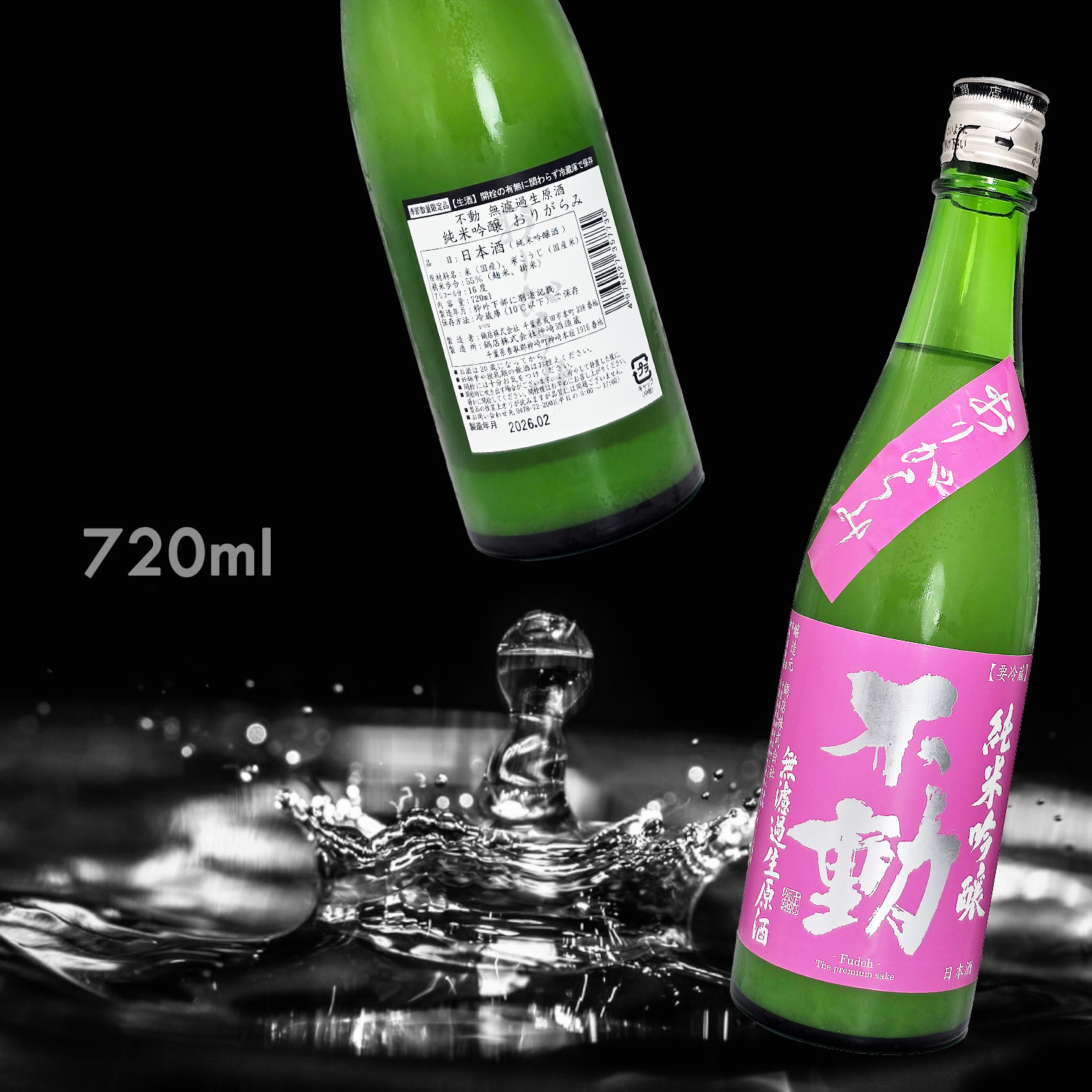 不動 出羽燦々 おりがらみ 純米吟醸 無濾過生原酒 (720ML)