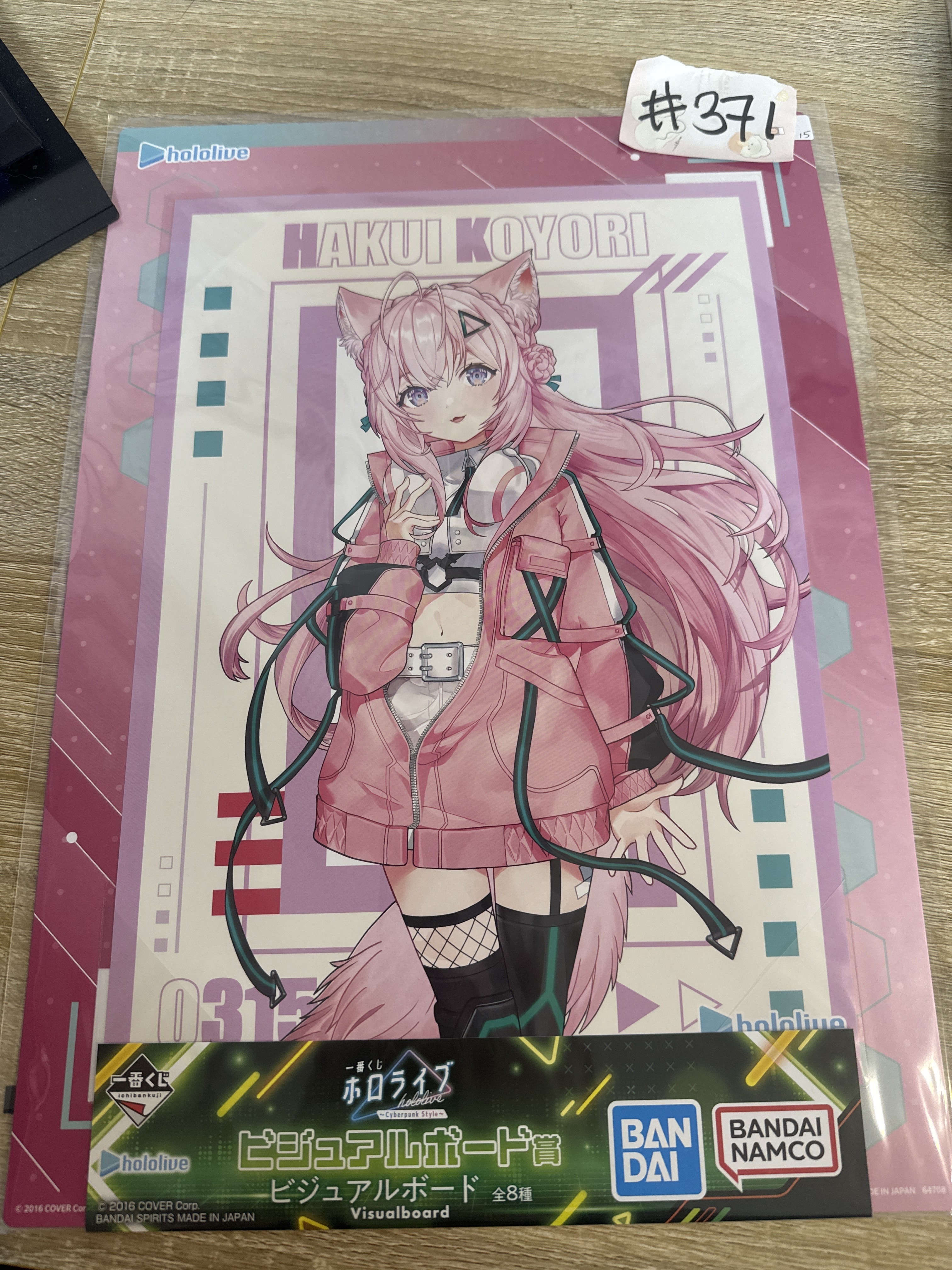 HOLOLIVE KOYORI 紙品#371
