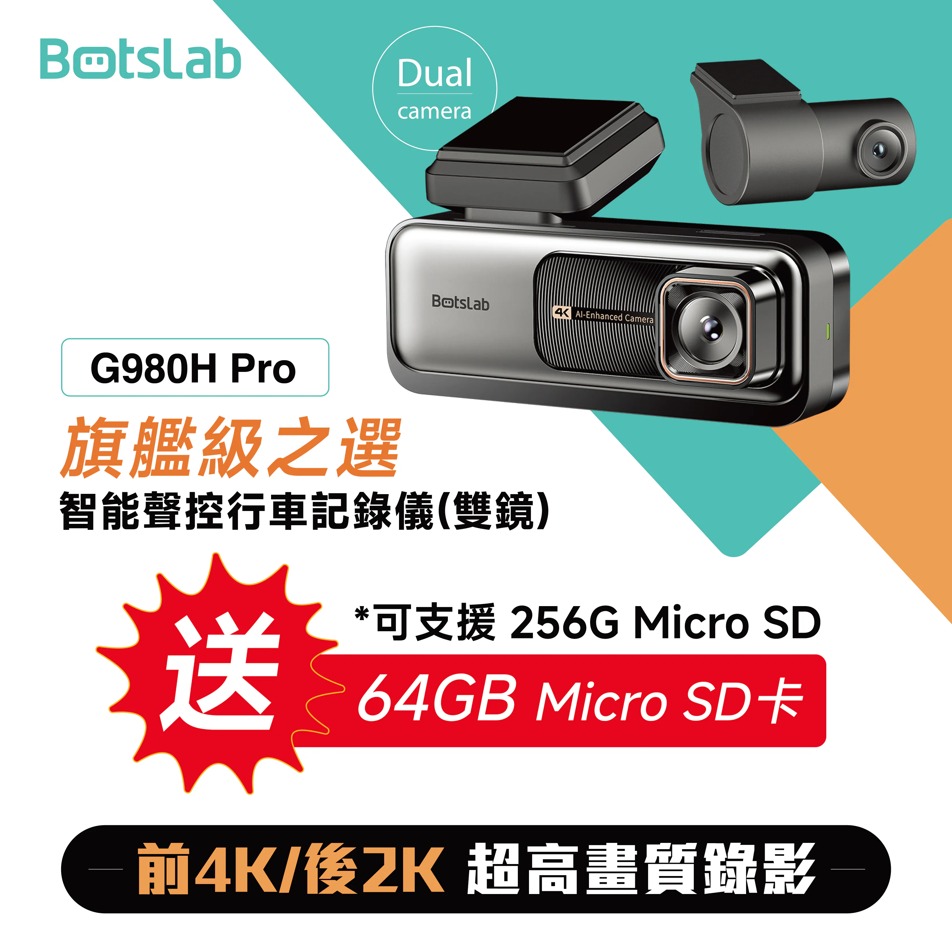Botslab G980H Pro｜4K 雙鏡頭智能行車記錄儀