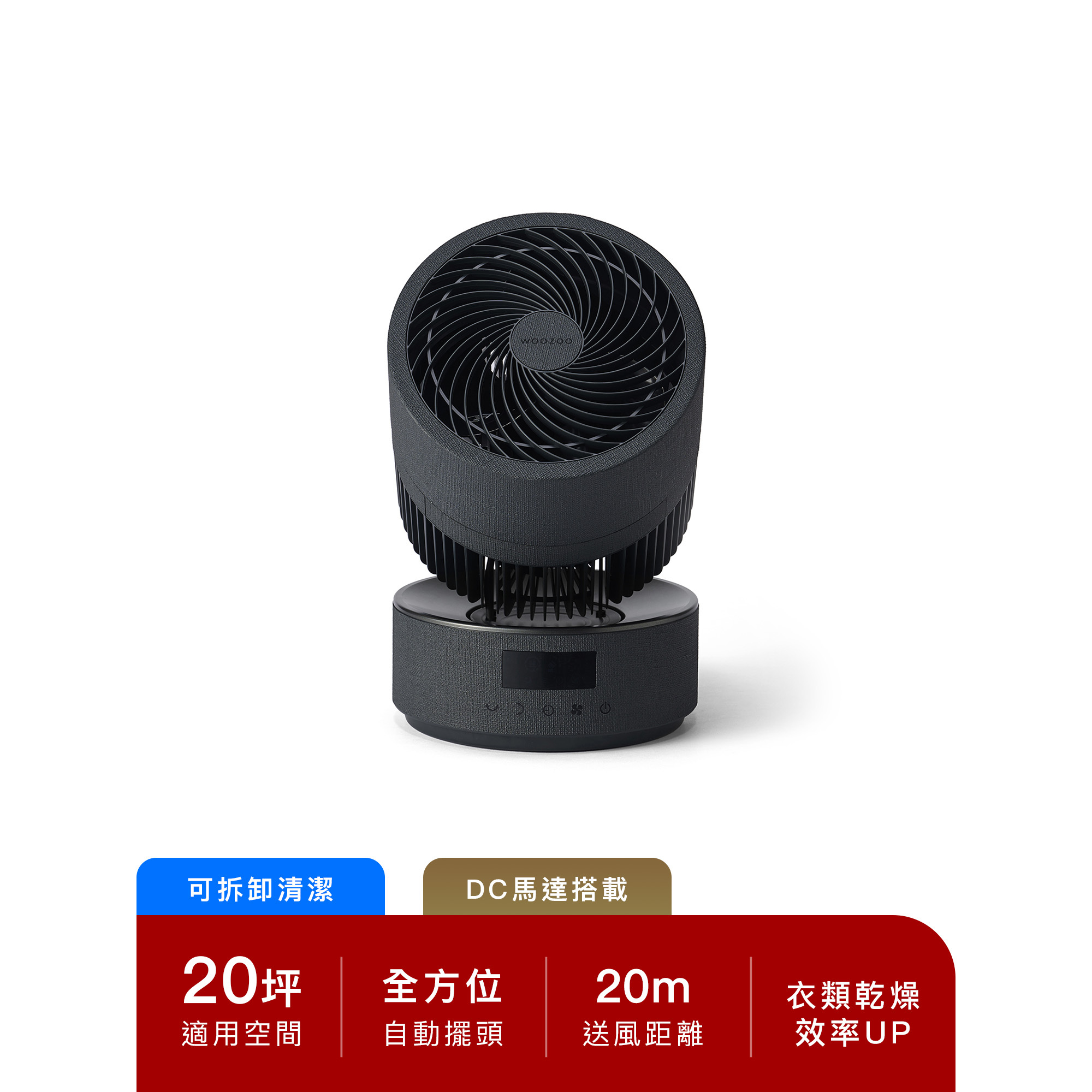 360度美型空氣循環扇 PCF-CDP18TEC