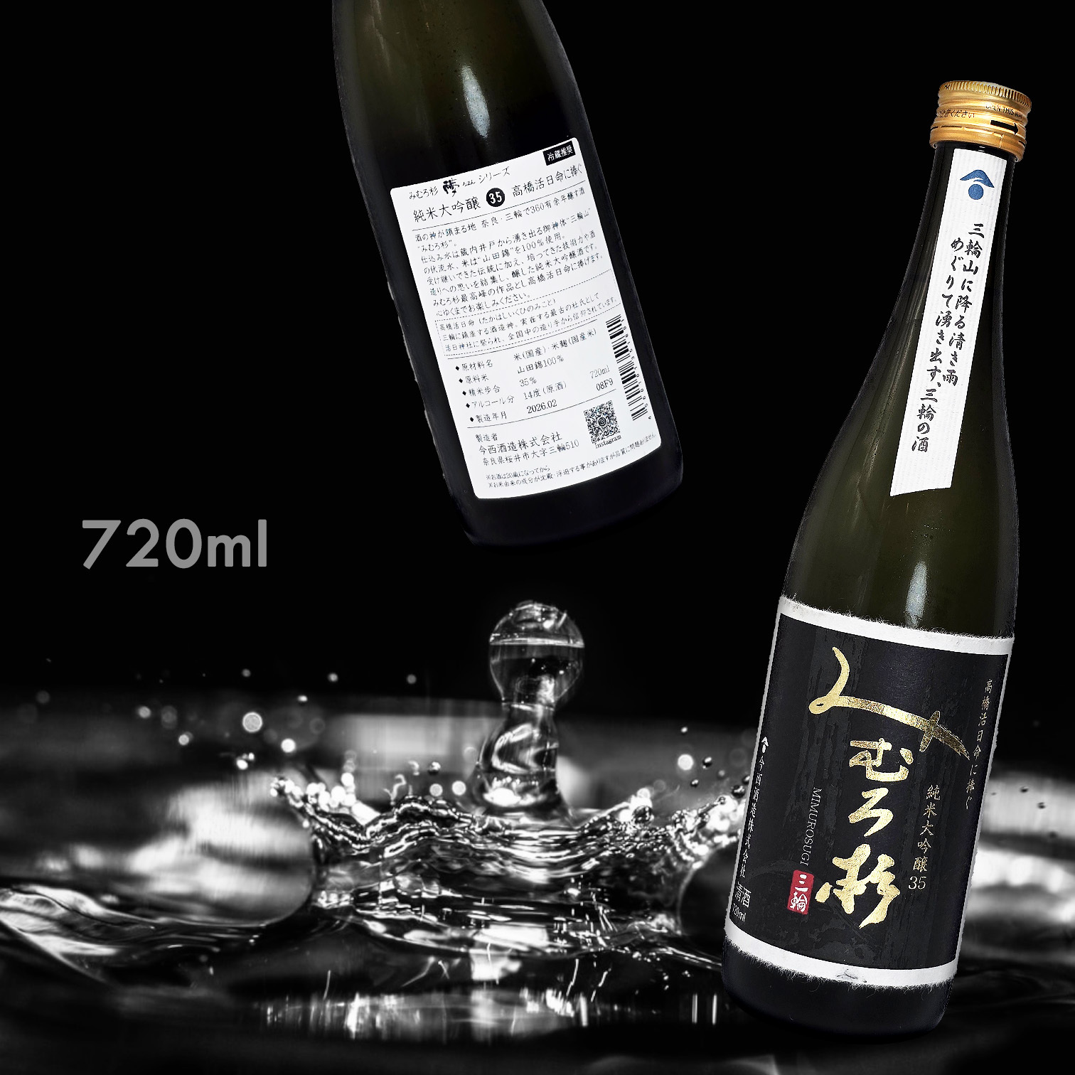三諸杉 ろまんシリーズ 高橋活日命に捧ぐ 35 純米大吟釀 (720ML)