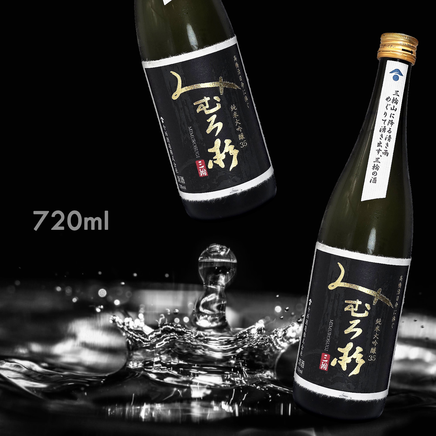 三諸杉 ろまんシリーズ 高橋活日命に捧ぐ 35 純米大吟釀 (720ML)