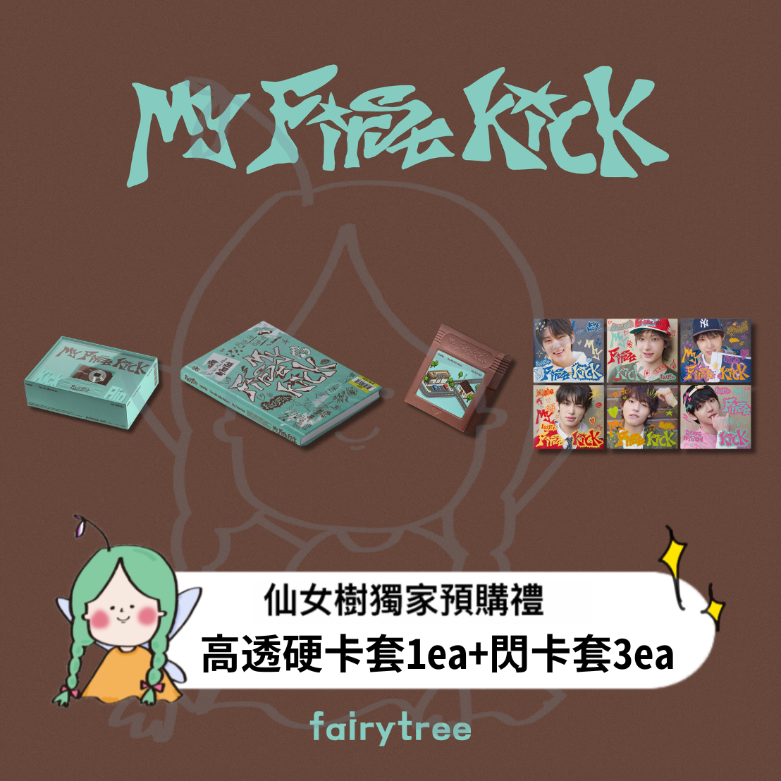 KickFlip ' My First Kick ' 迷你四輯