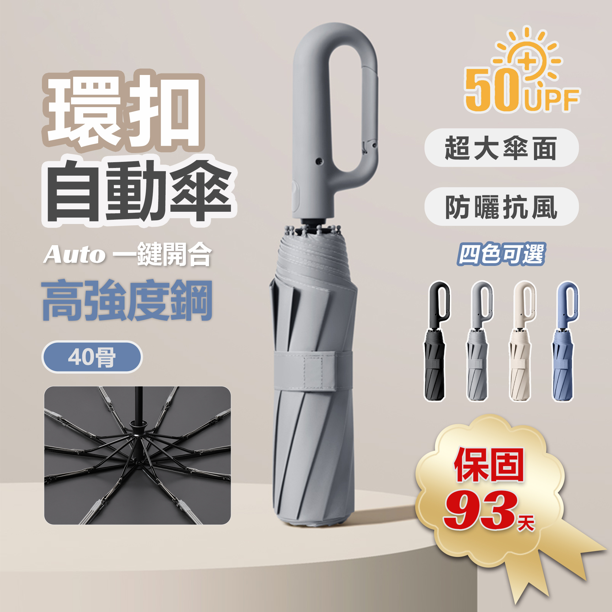 環扣自動傘 勾勾傘 超強抗風 晴雨傘
